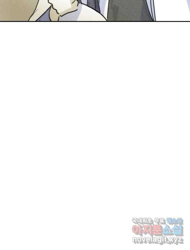 봄을 그린 화원 42화 12
