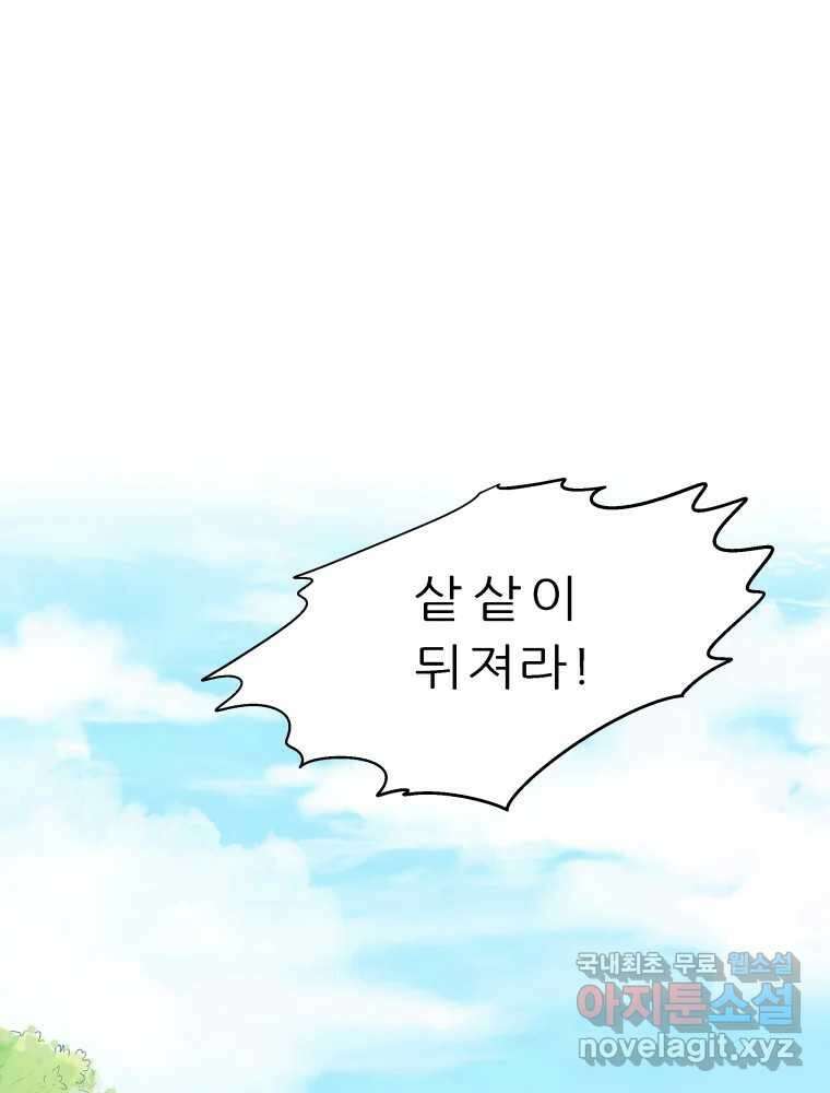 봄을 그린 화원 42화 13