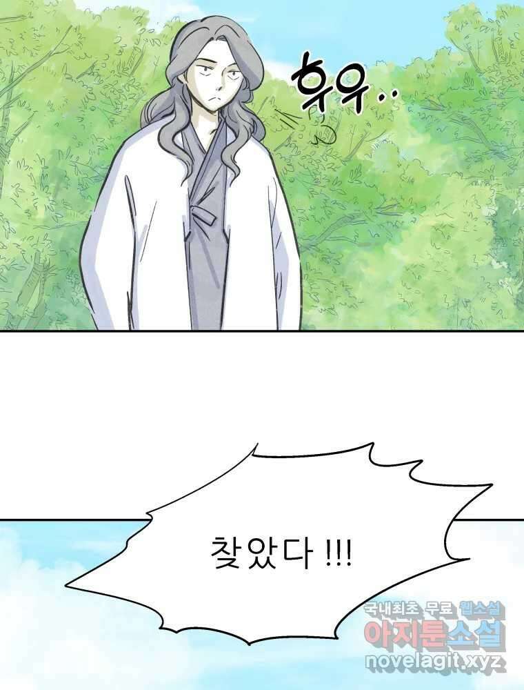 봄을 그린 화원 42화 14