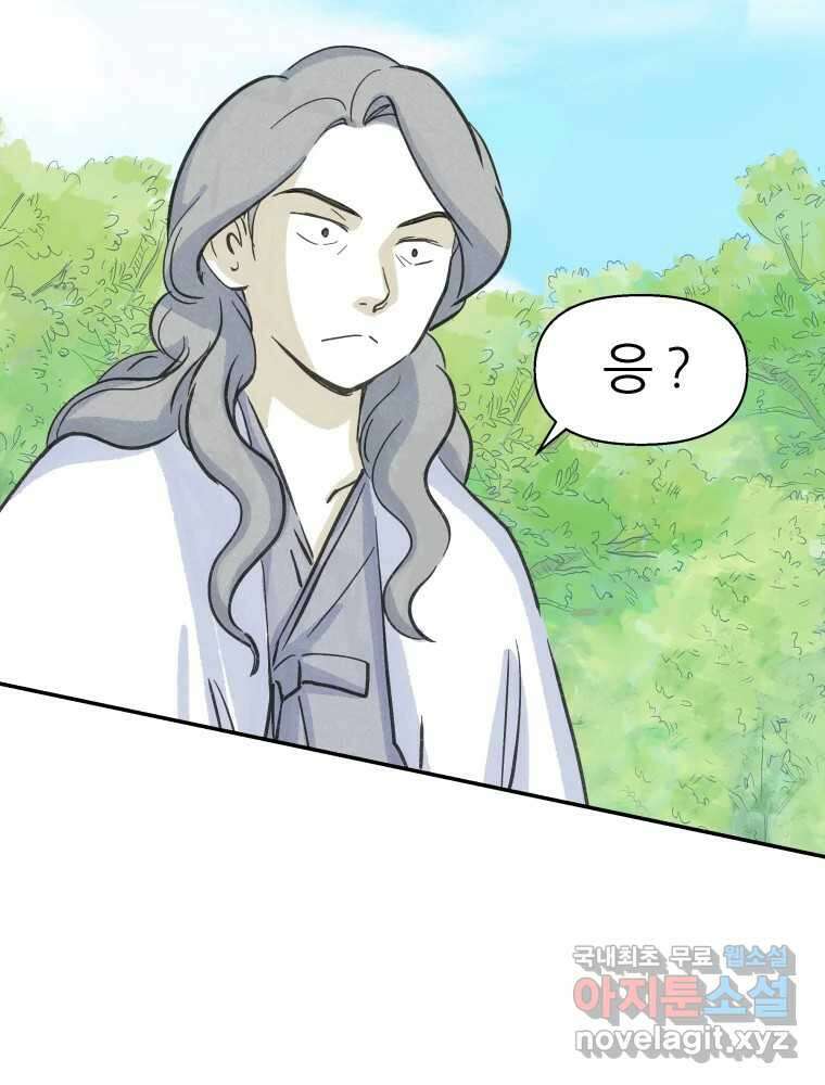 봄을 그린 화원 42화 15