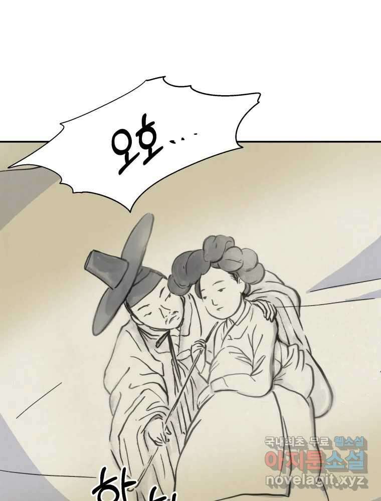 봄을 그린 화원 42화 17