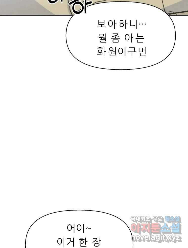 봄을 그린 화원 42화 18
