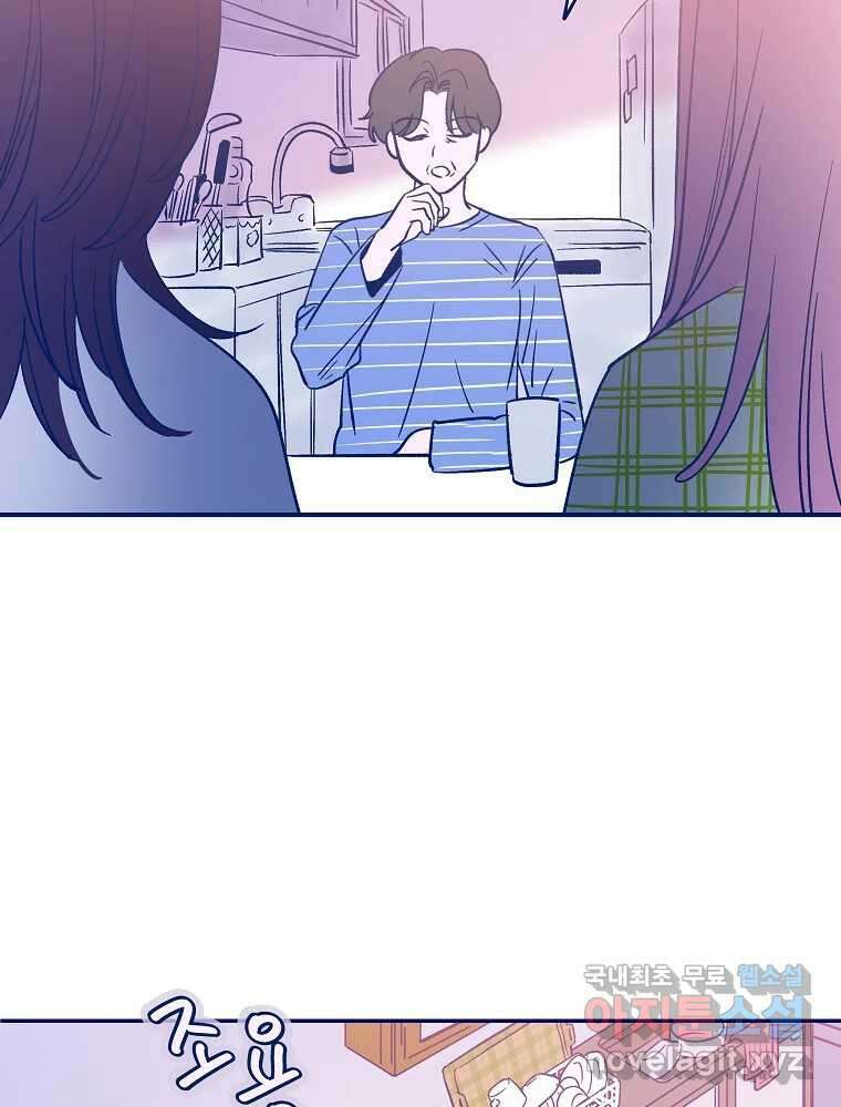불청객과 춤을 28화 4