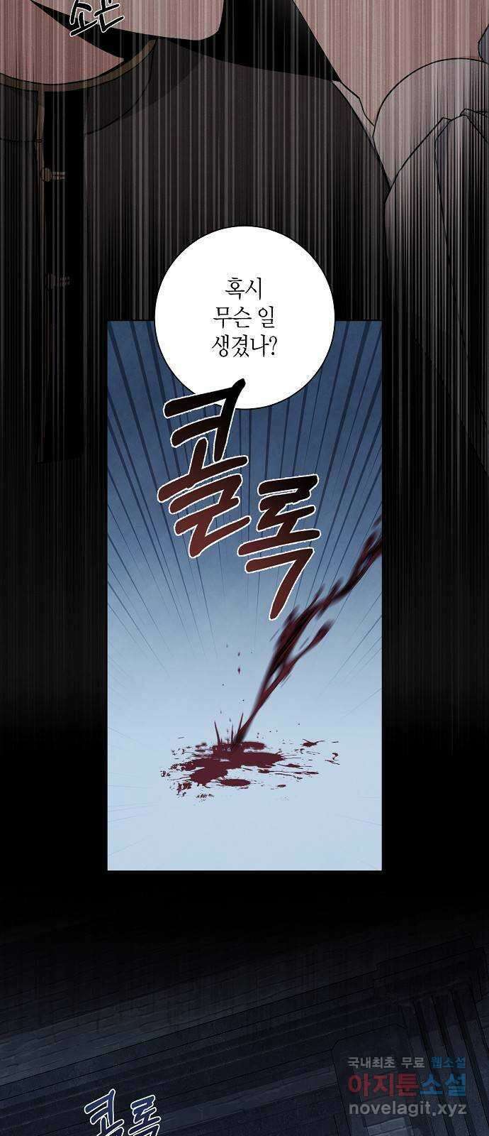 행운을 빌어요, 용사님! 68화 7