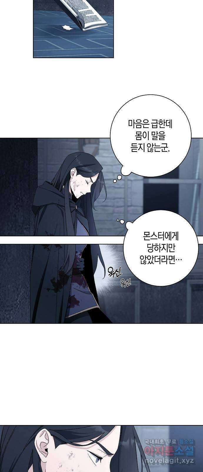 행운을 빌어요, 용사님! 68화 9