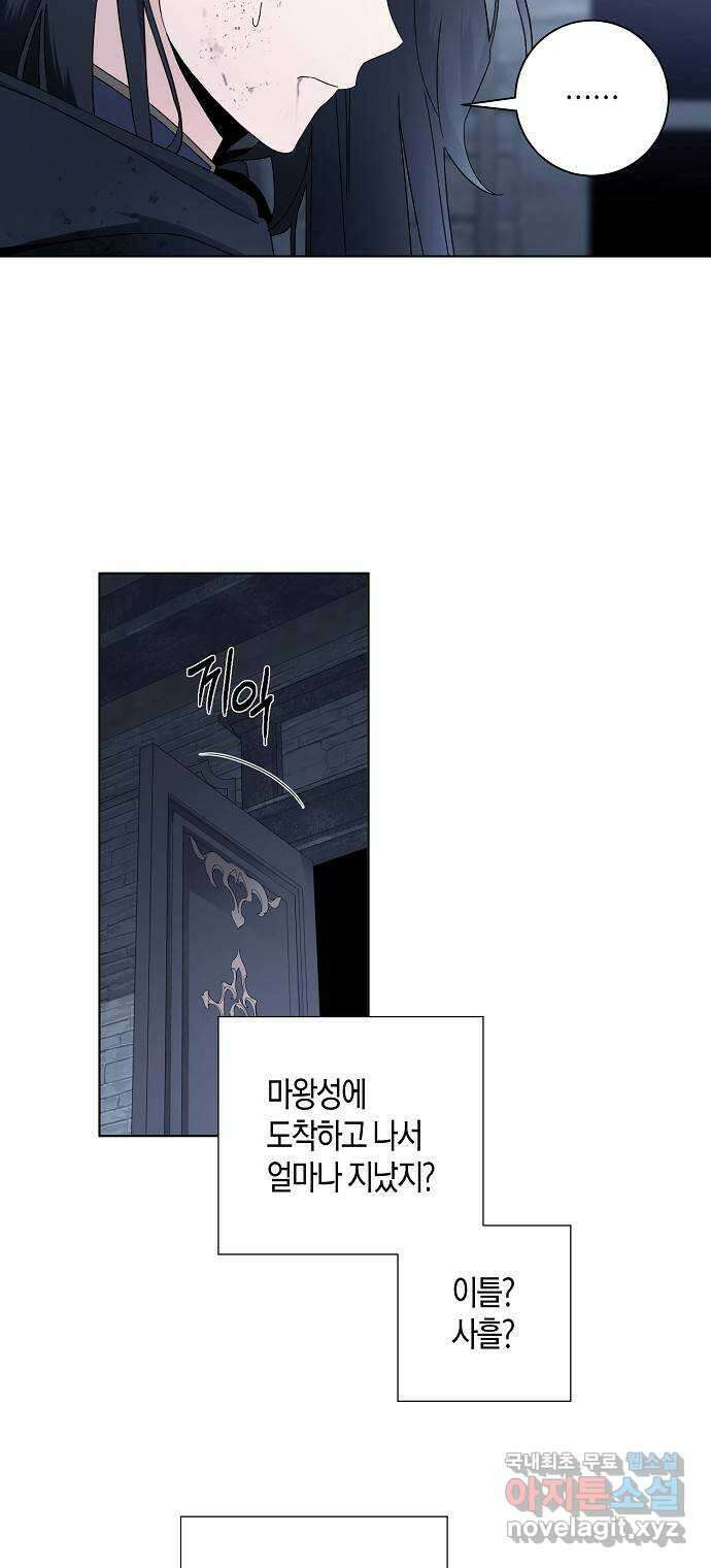 행운을 빌어요, 용사님! 68화 10