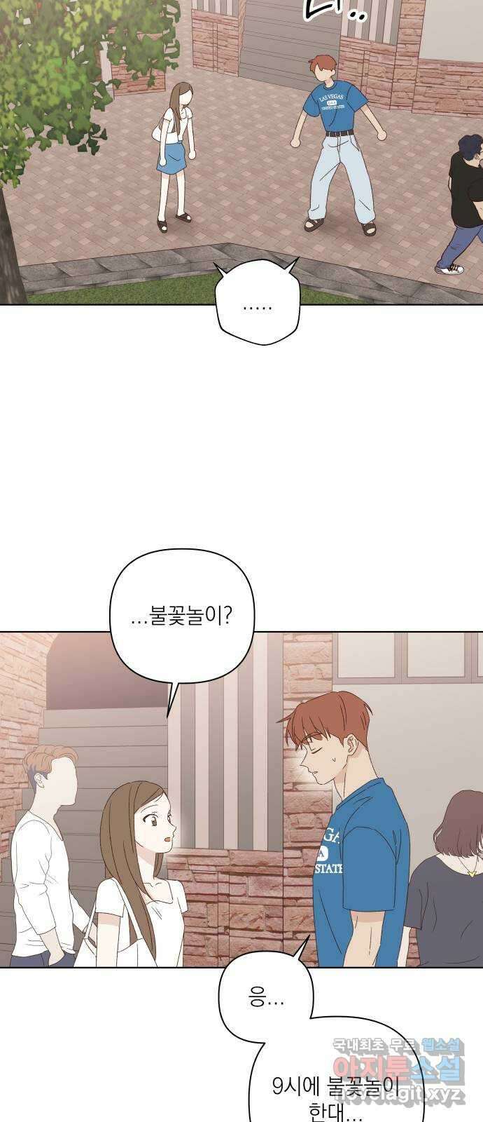 선을 넘은 연애 36화 6