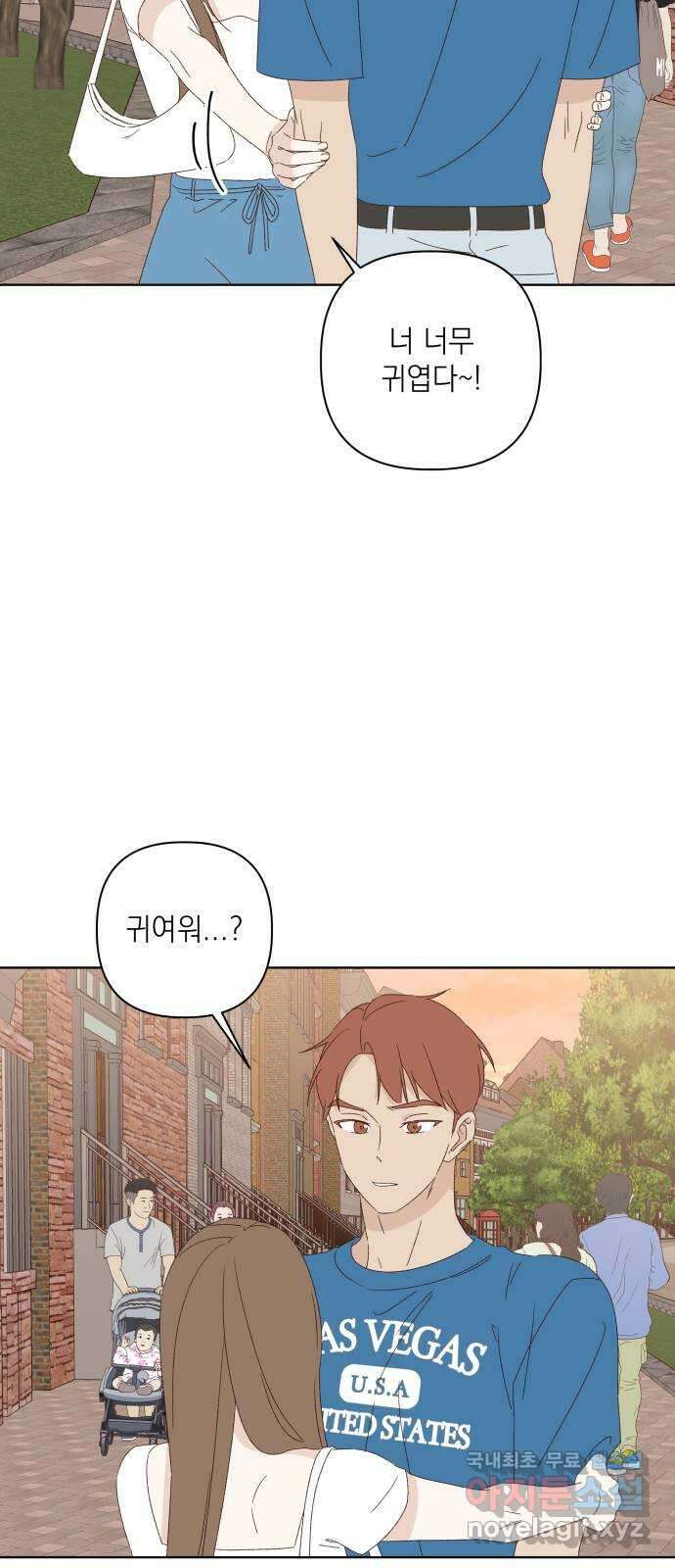 선을 넘은 연애 36화 9