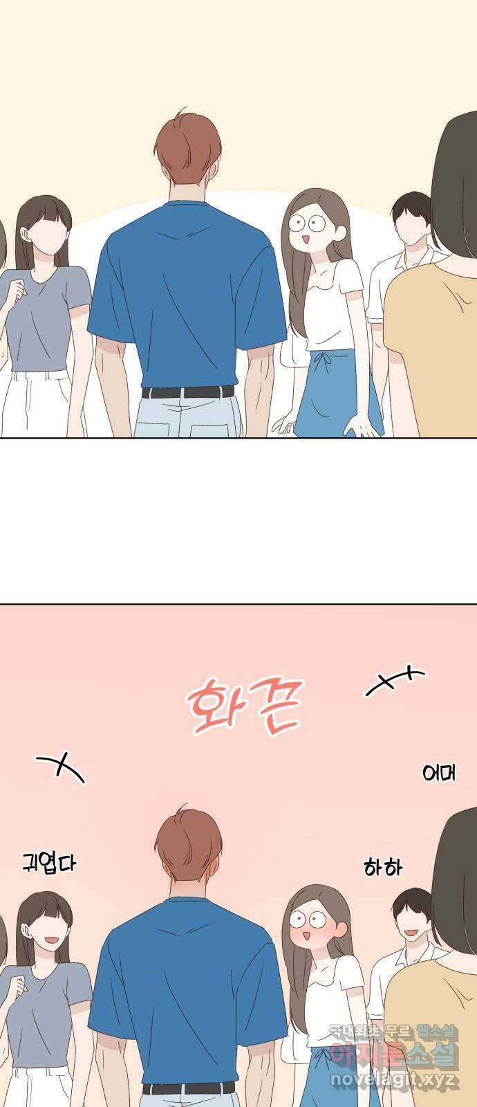 선을 넘은 연애 36화 13