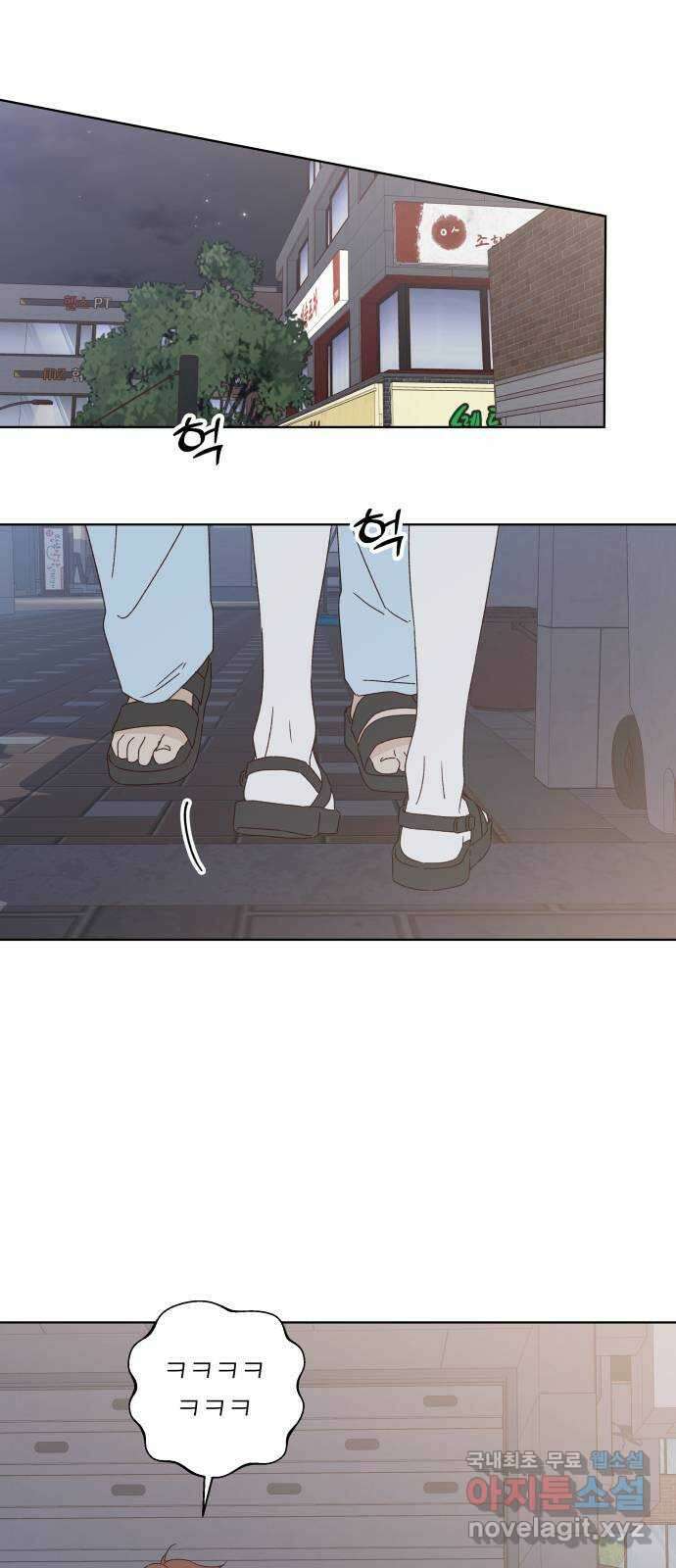 선을 넘은 연애 36화 15