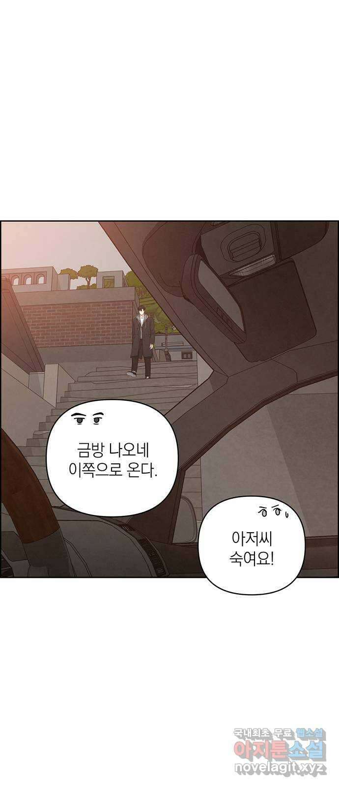 온리호프 23화 1