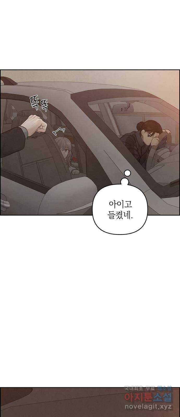 온리호프 23화 2