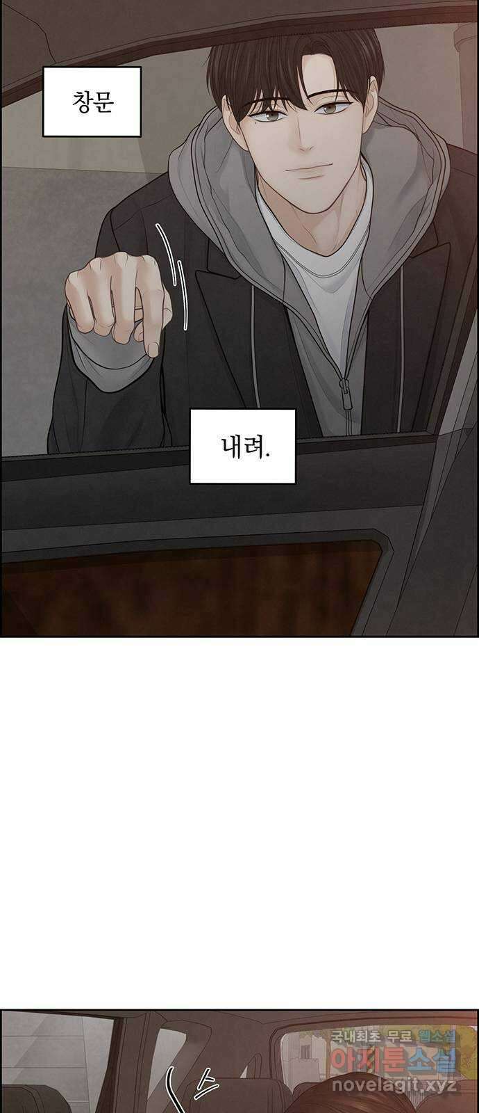 온리호프 23화 3