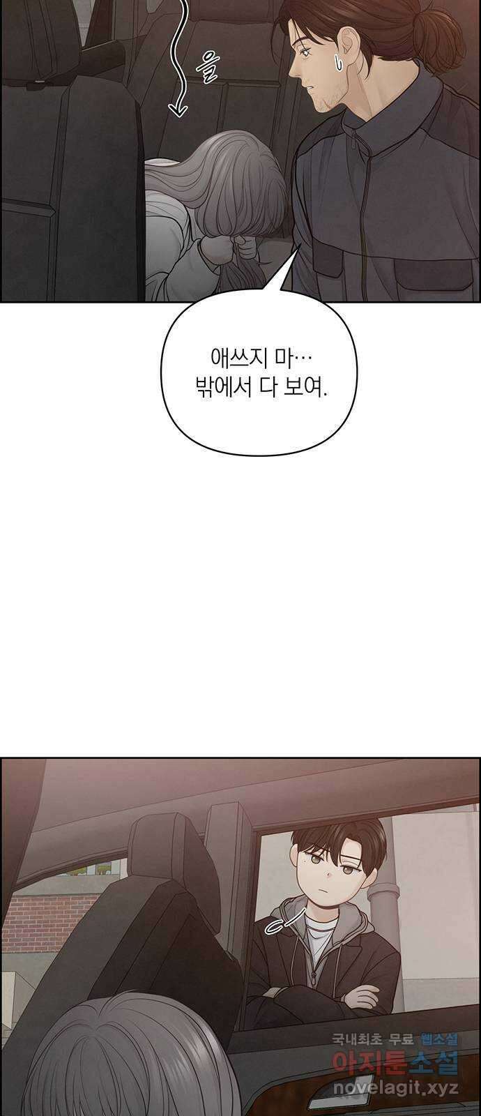 온리호프 23화 4