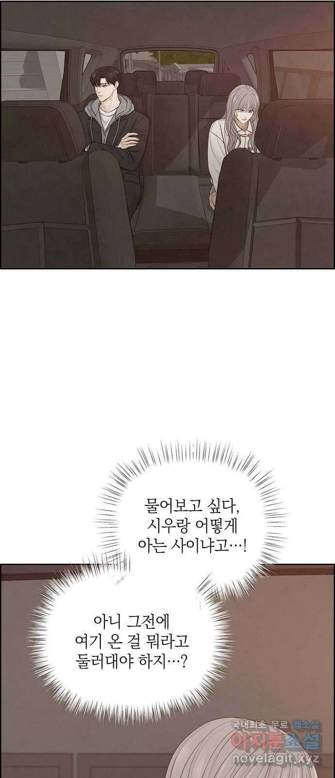 온리호프 23화 6