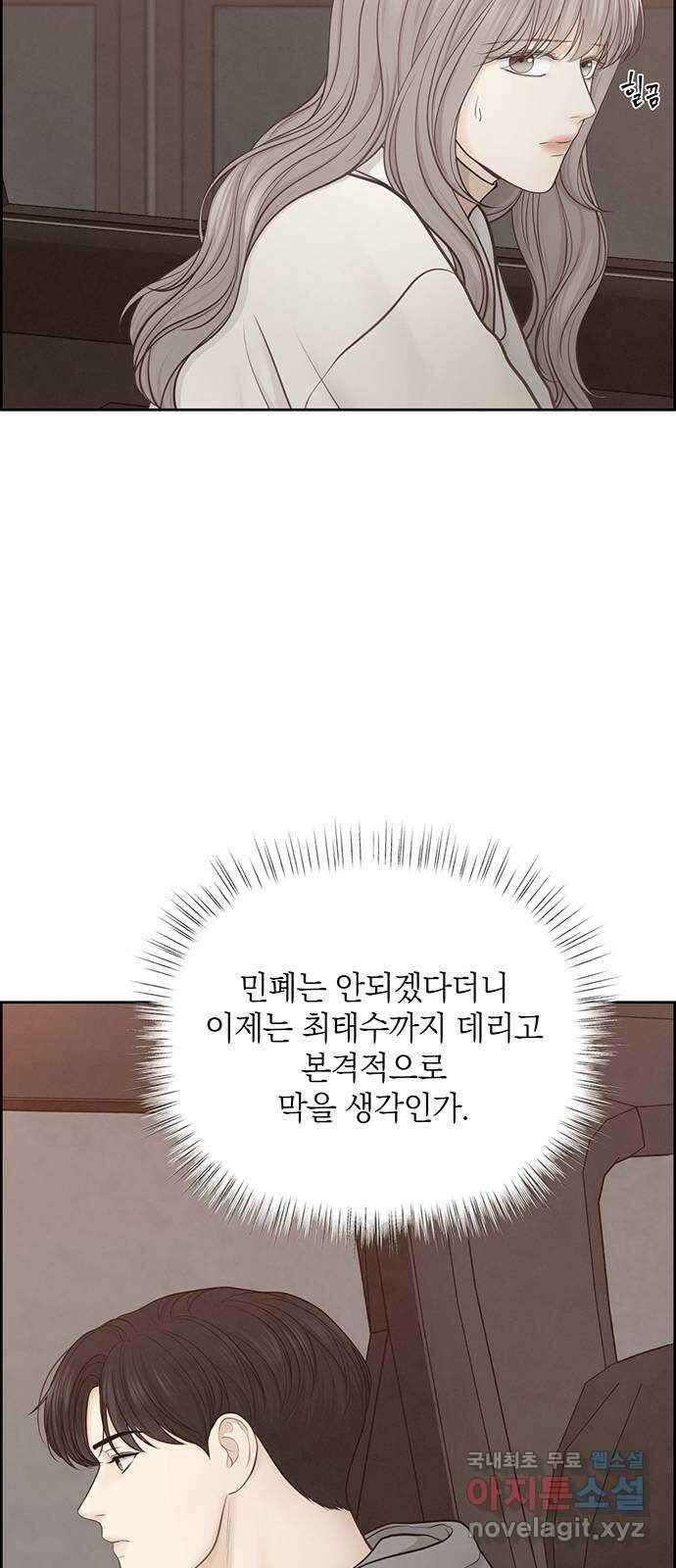 온리호프 23화 7