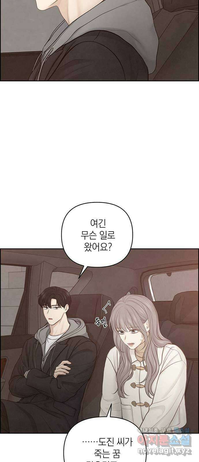 온리호프 23화 8