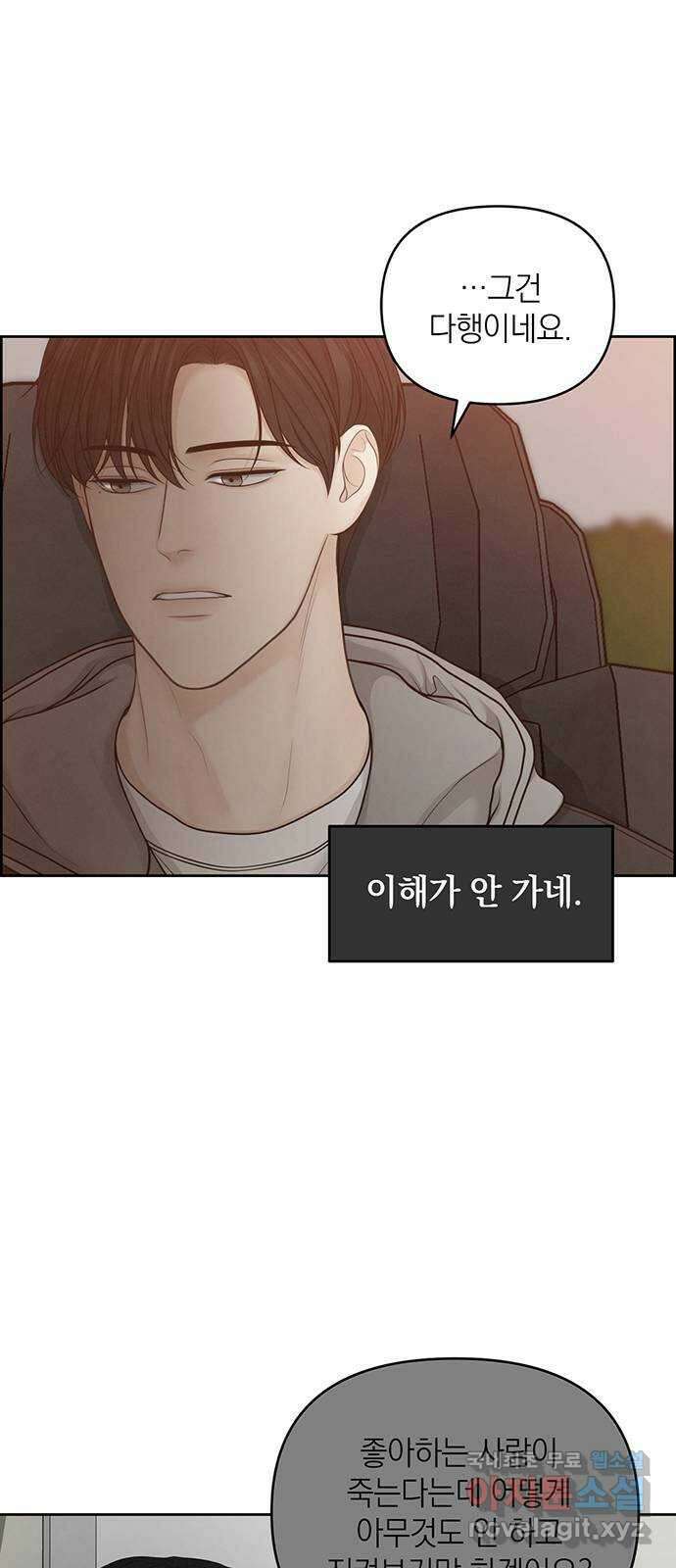 온리호프 23화 10