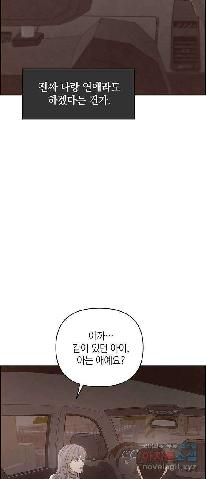 온리호프 23화 12