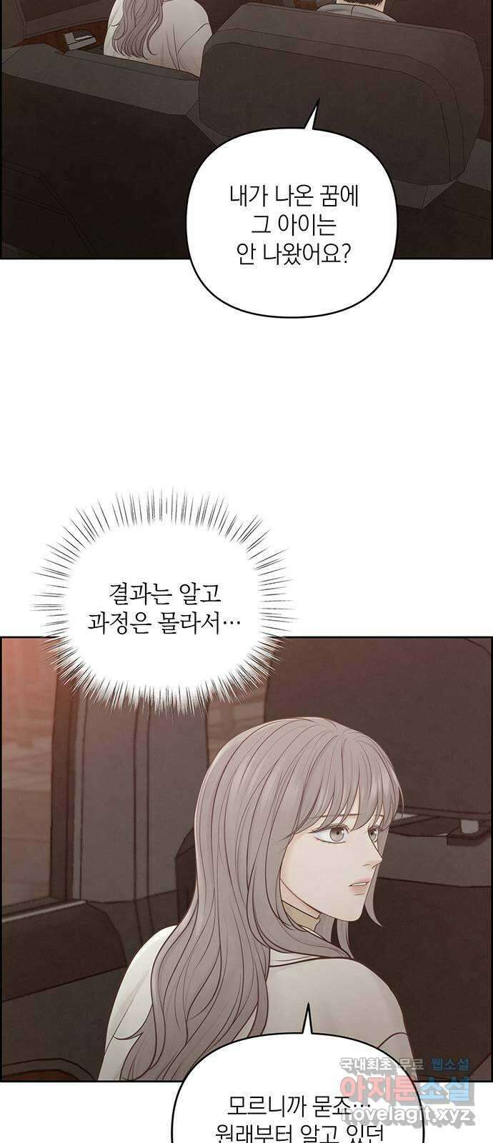 온리호프 23화 13