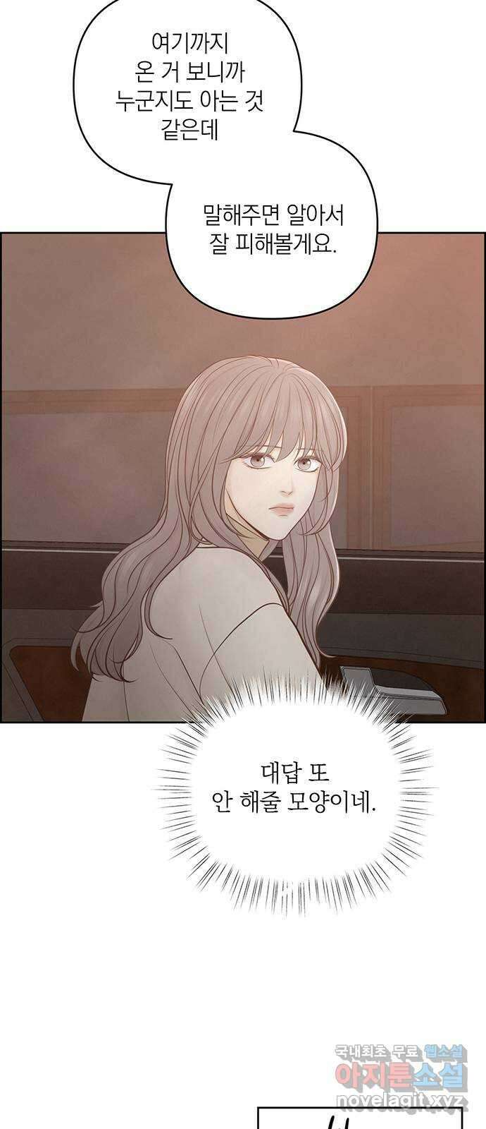 온리호프 23화 15