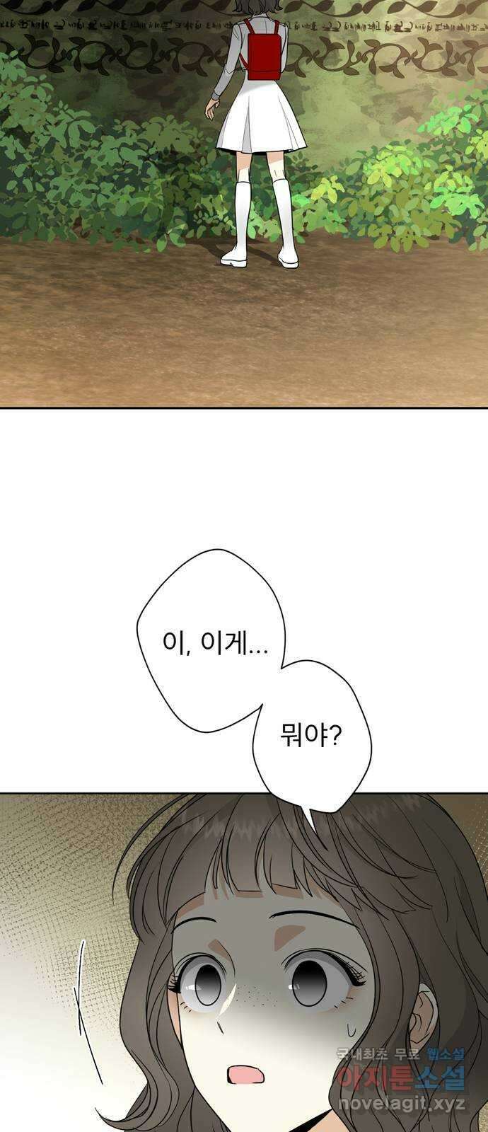 크림슨 하트 16화 - 란족과의 전투 2