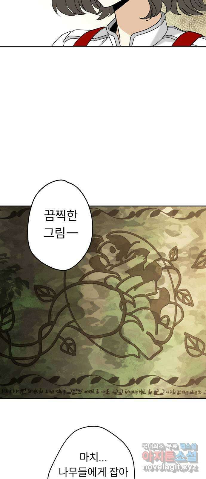 크림슨 하트 16화 - 란족과의 전투 3