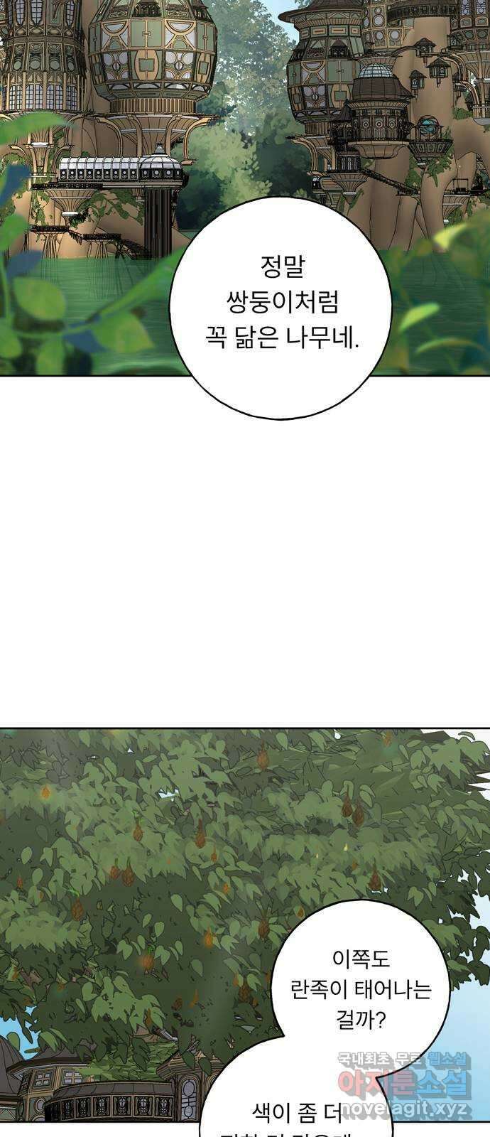 크림슨 하트 16화 - 란족과의 전투 7