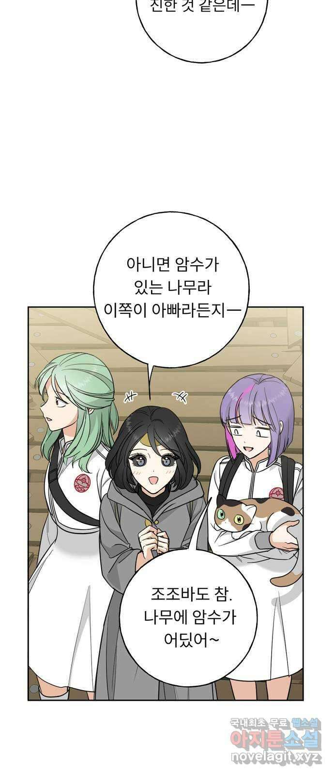 크림슨 하트 16화 - 란족과의 전투 8
