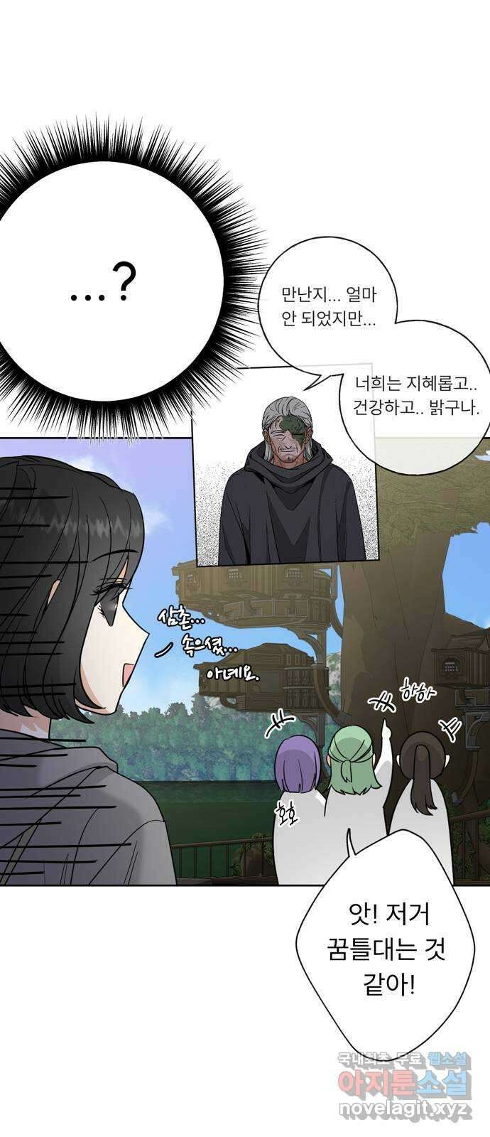 크림슨 하트 16화 - 란족과의 전투 9