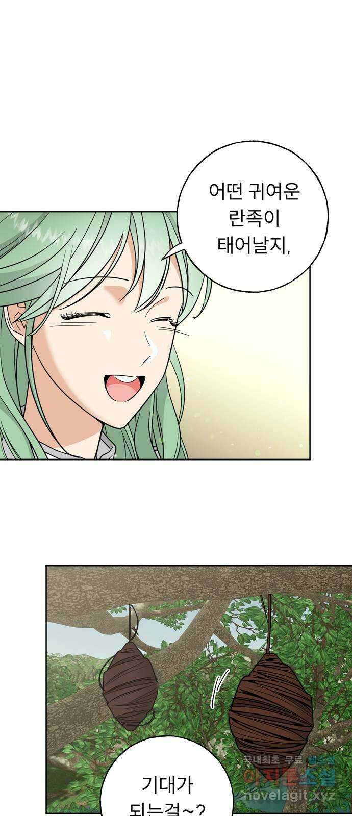크림슨 하트 16화 - 란족과의 전투 10