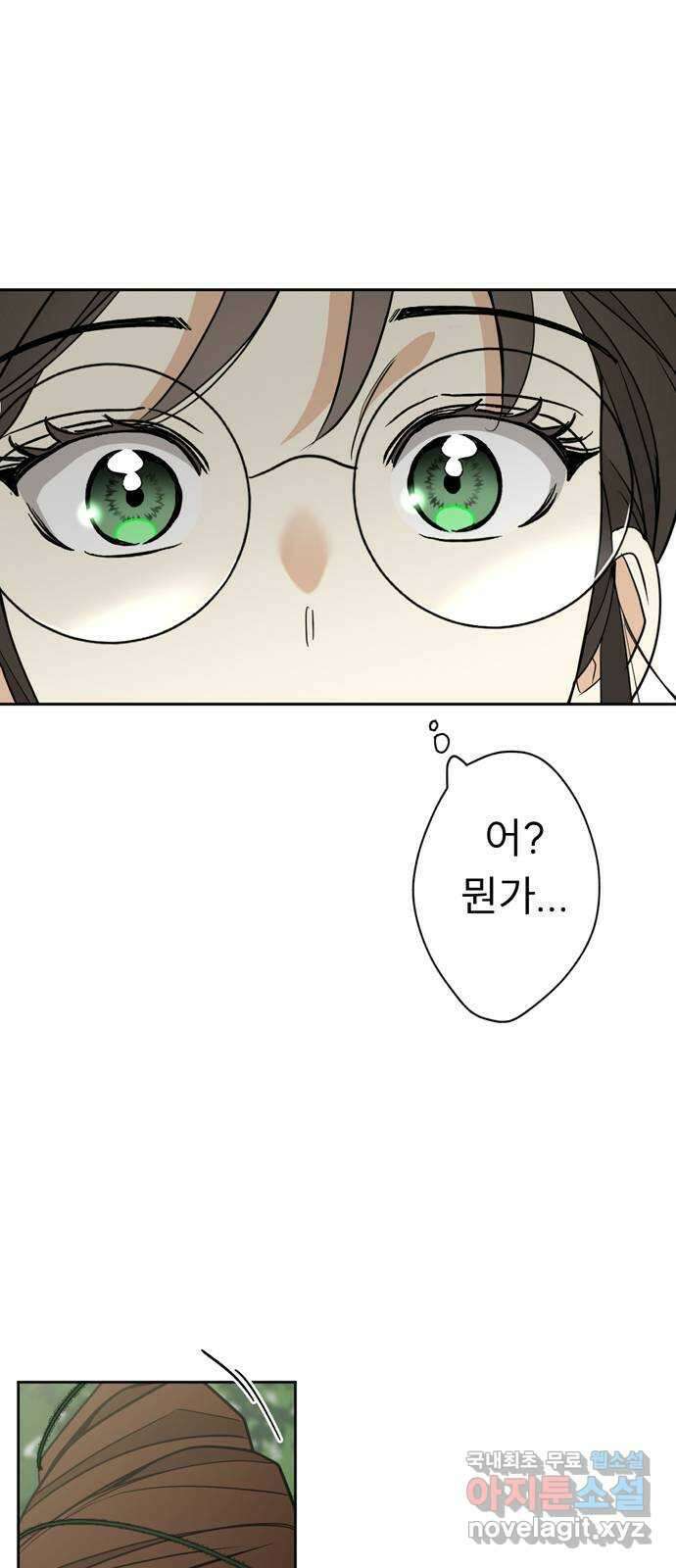 크림슨 하트 16화 - 란족과의 전투 14