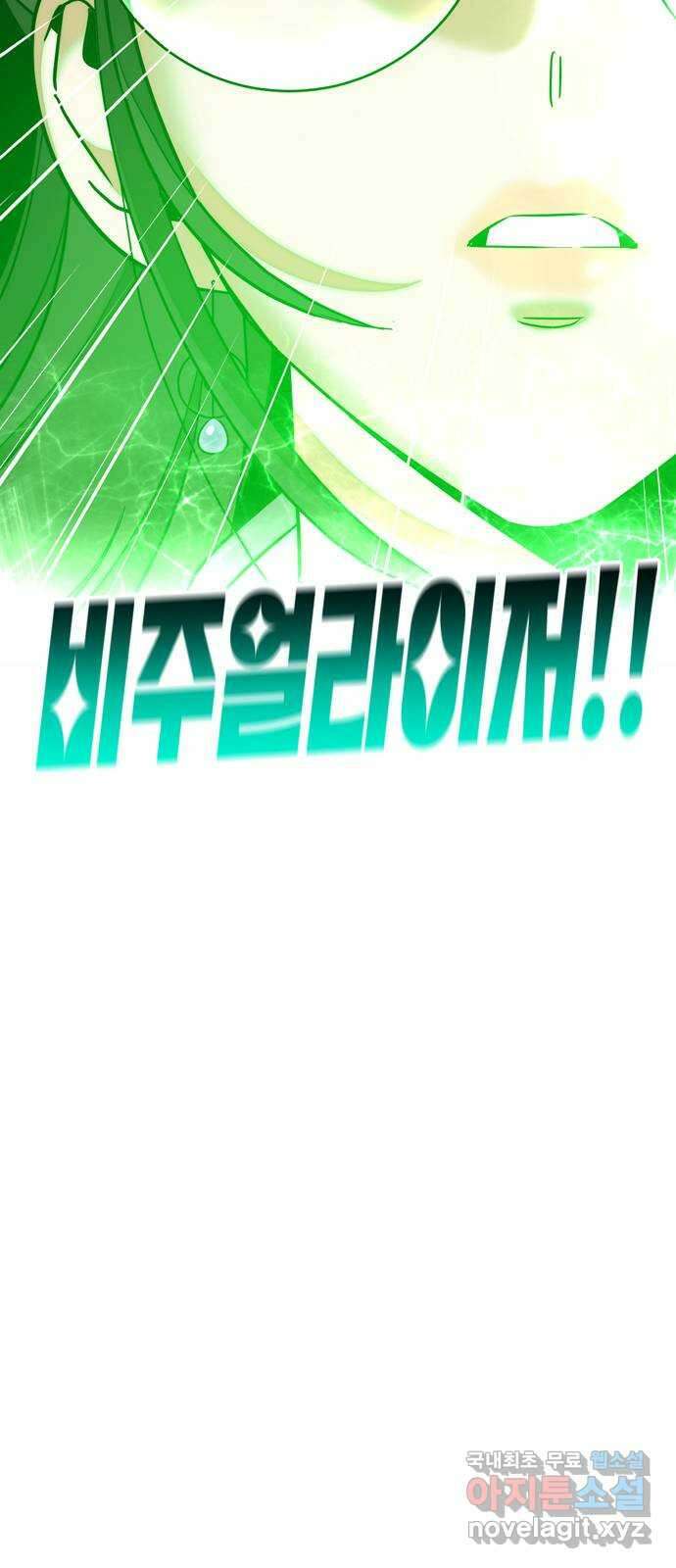 크림슨 하트 16화 - 란족과의 전투 18