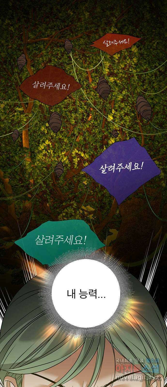 크림슨 하트 16화 - 란족과의 전투 26