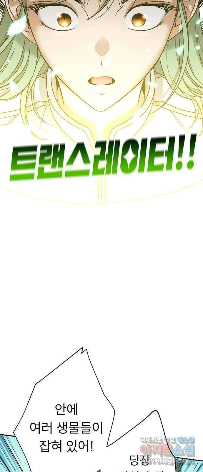 크림슨 하트 16화 - 란족과의 전투 27
