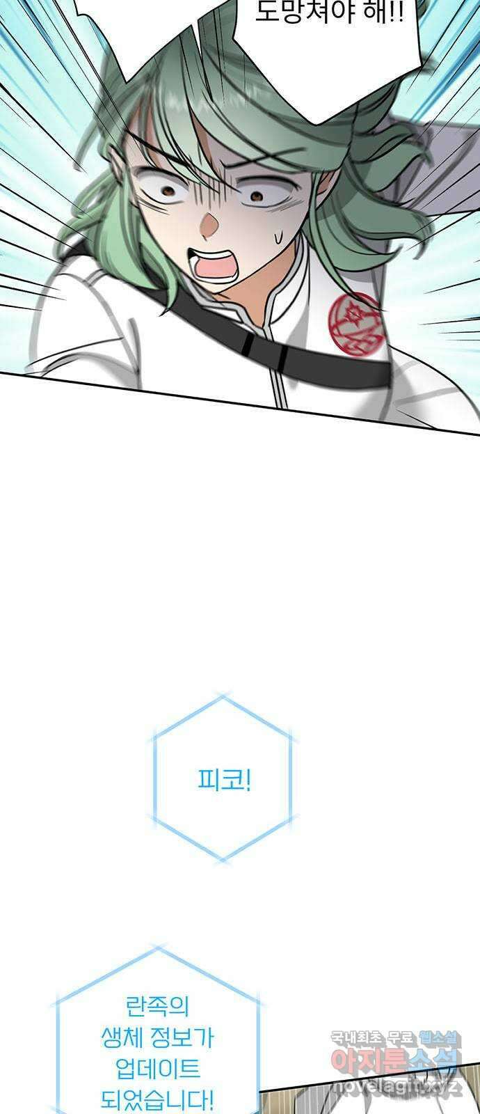 크림슨 하트 16화 - 란족과의 전투 28