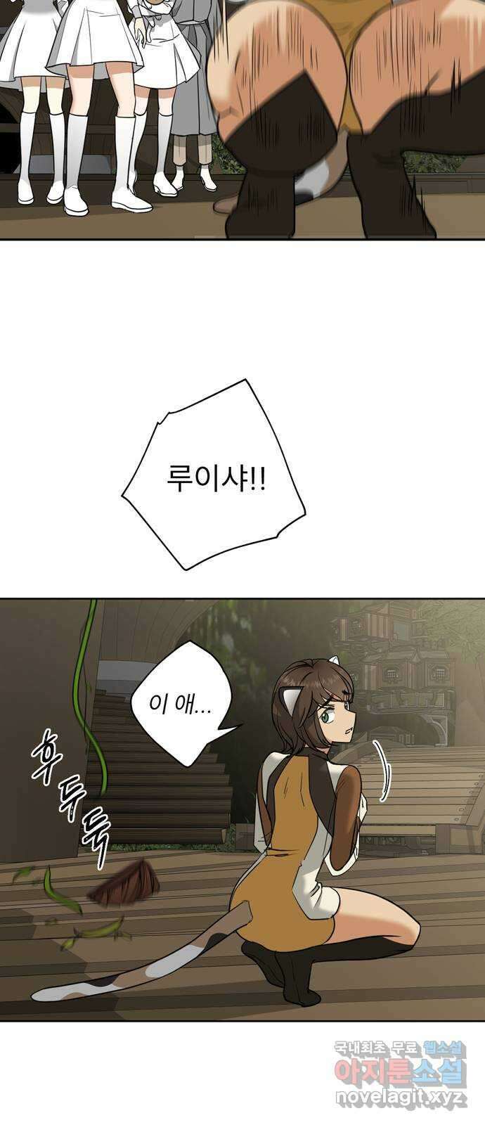 크림슨 하트 16화 - 란족과의 전투 33