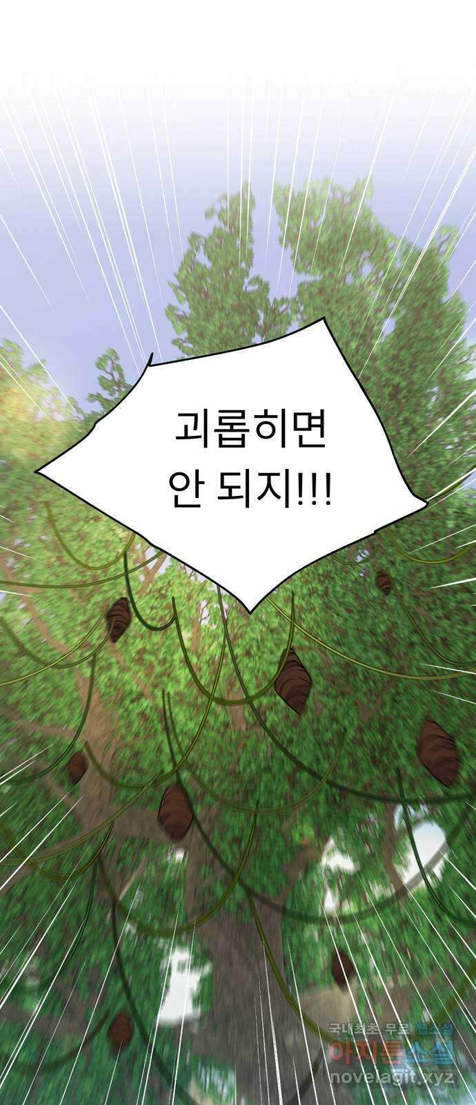 크림슨 하트 16화 - 란족과의 전투 38