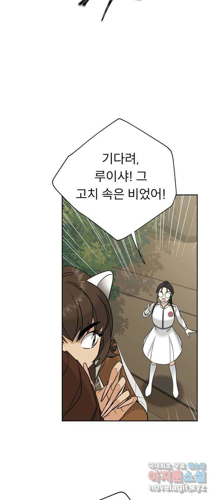 크림슨 하트 16화 - 란족과의 전투 40