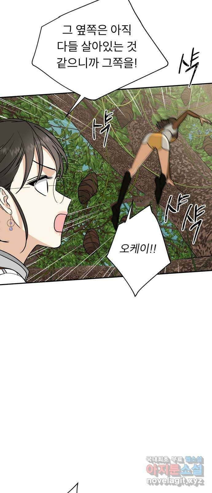 크림슨 하트 16화 - 란족과의 전투 41