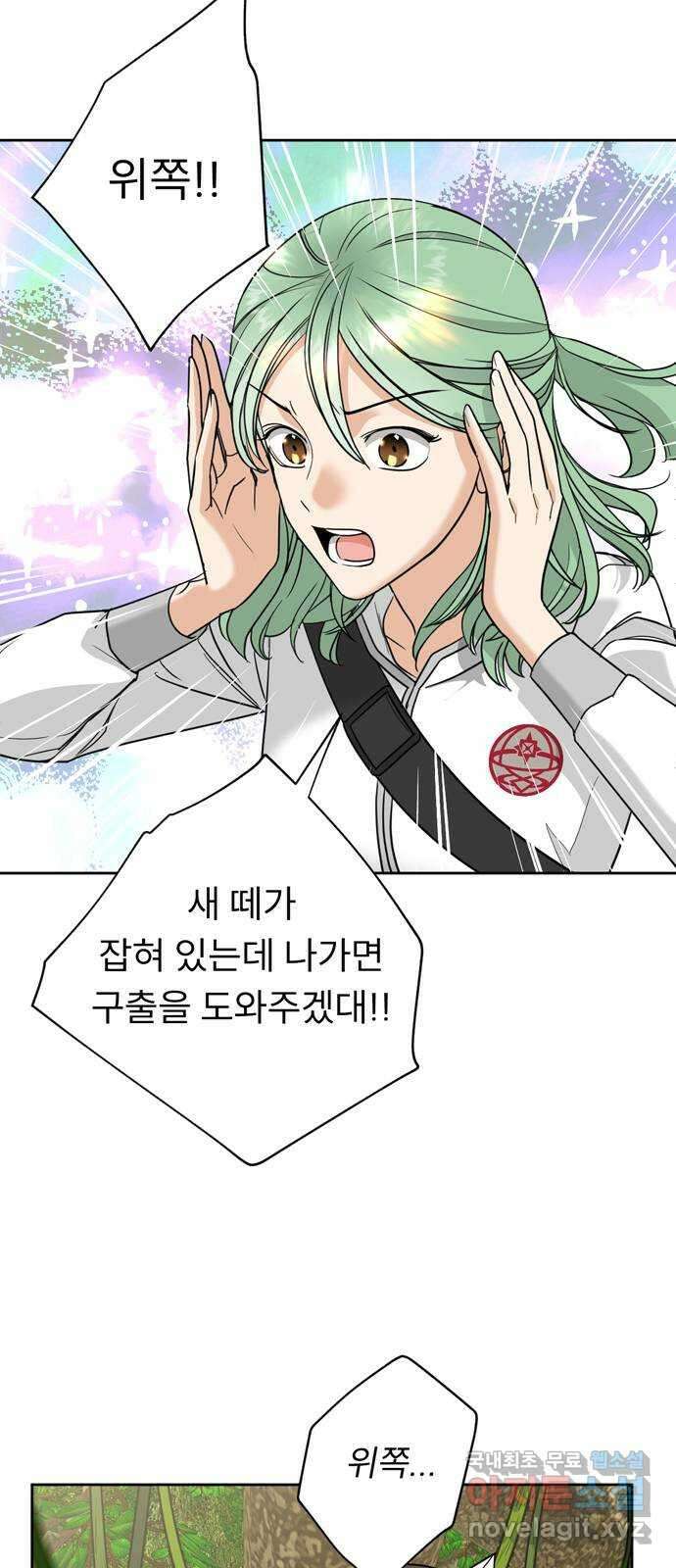 크림슨 하트 16화 - 란족과의 전투 42