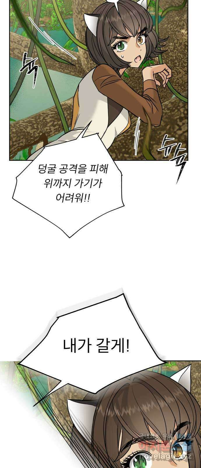 크림슨 하트 16화 - 란족과의 전투 43