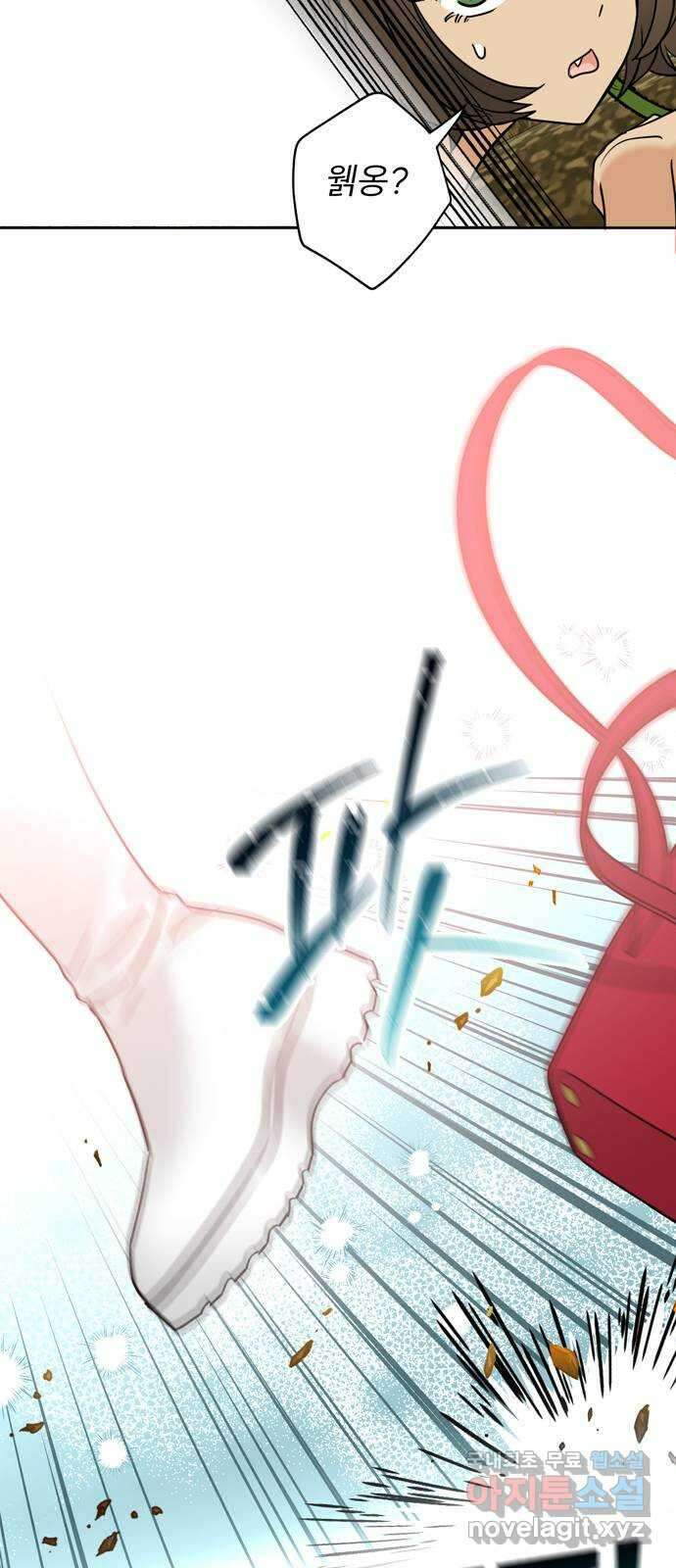 크림슨 하트 16화 - 란족과의 전투 44