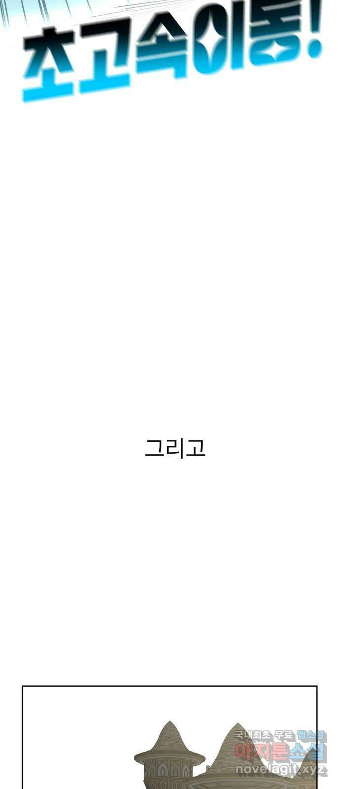 크림슨 하트 16화 - 란족과의 전투 45