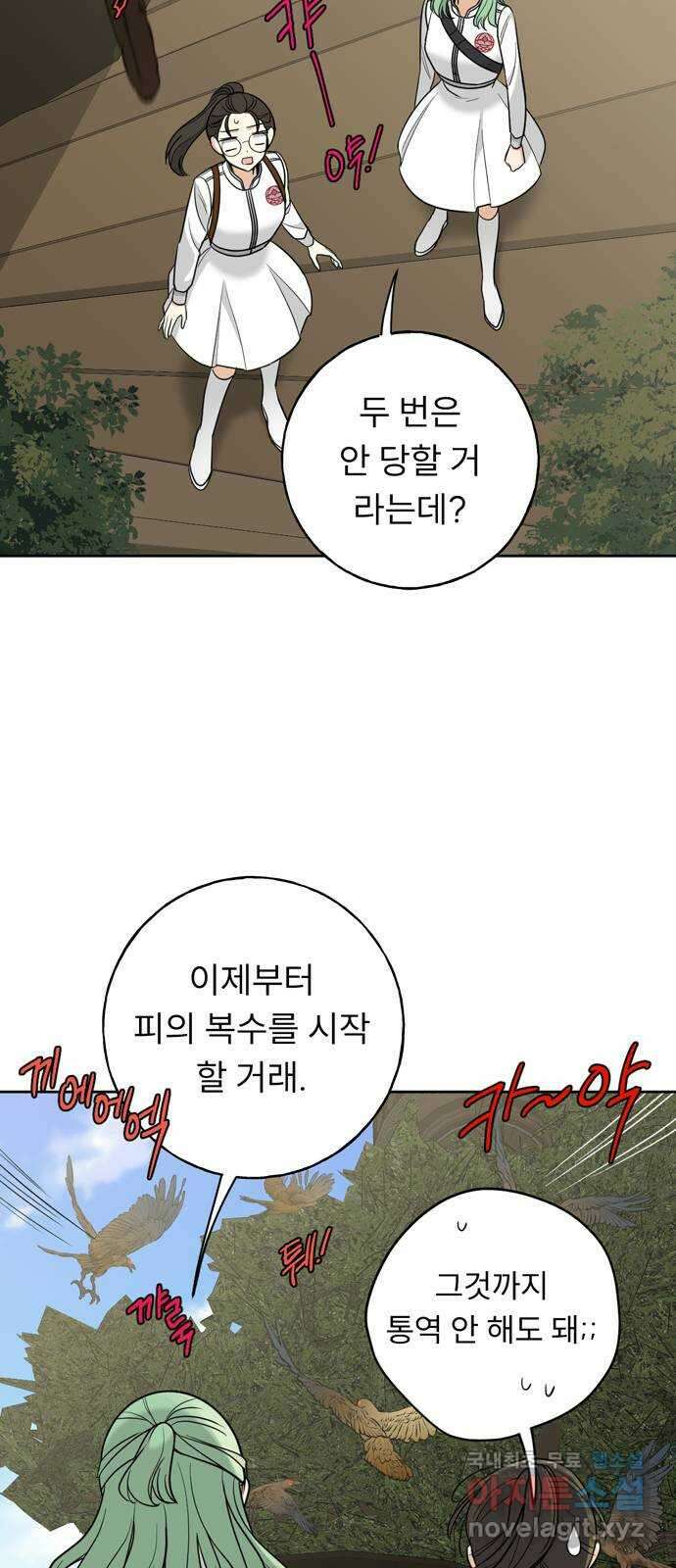 크림슨 하트 16화 - 란족과의 전투 50