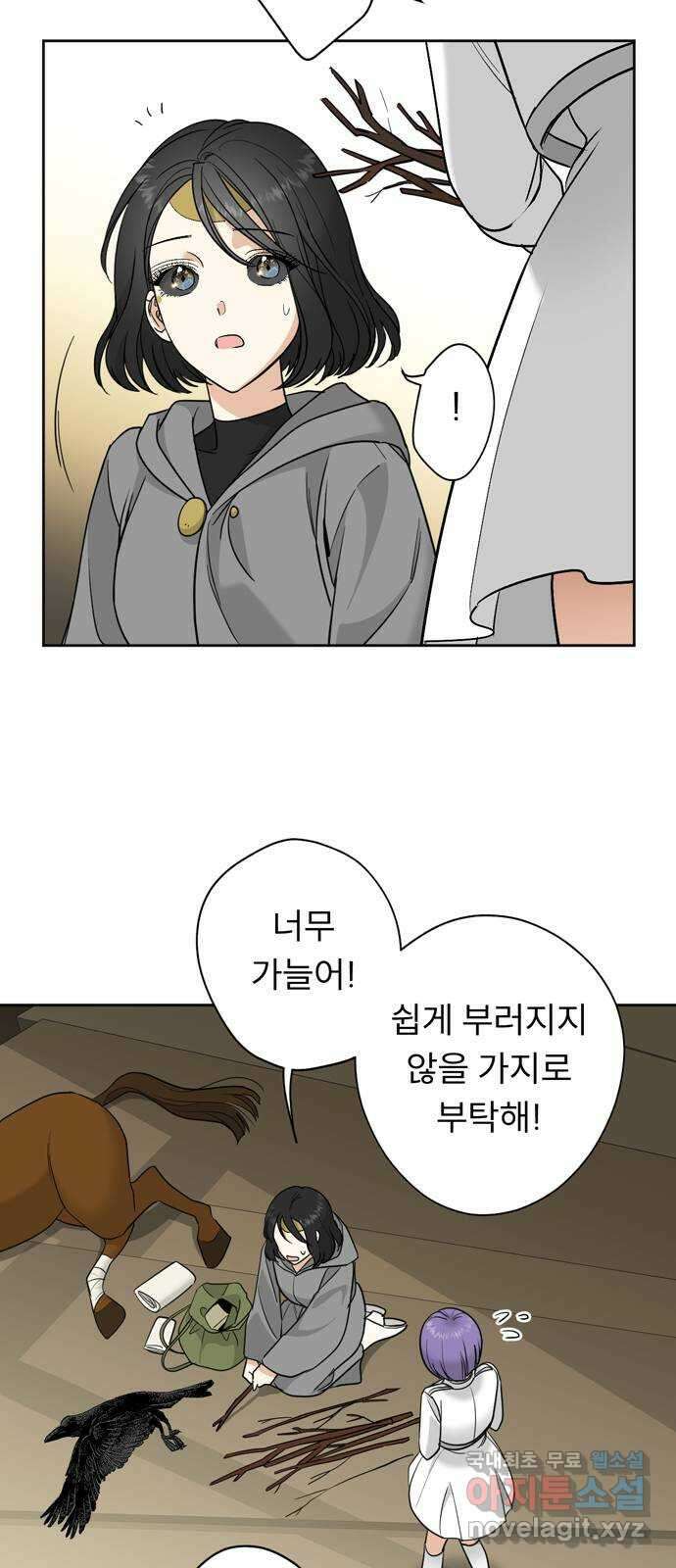 크림슨 하트 16화 - 란족과의 전투 53