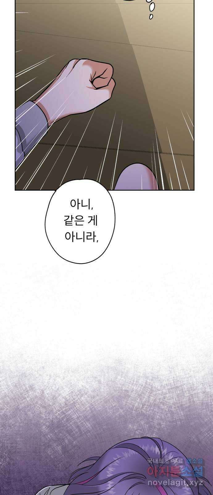 크림슨 하트 16화 - 란족과의 전투 59