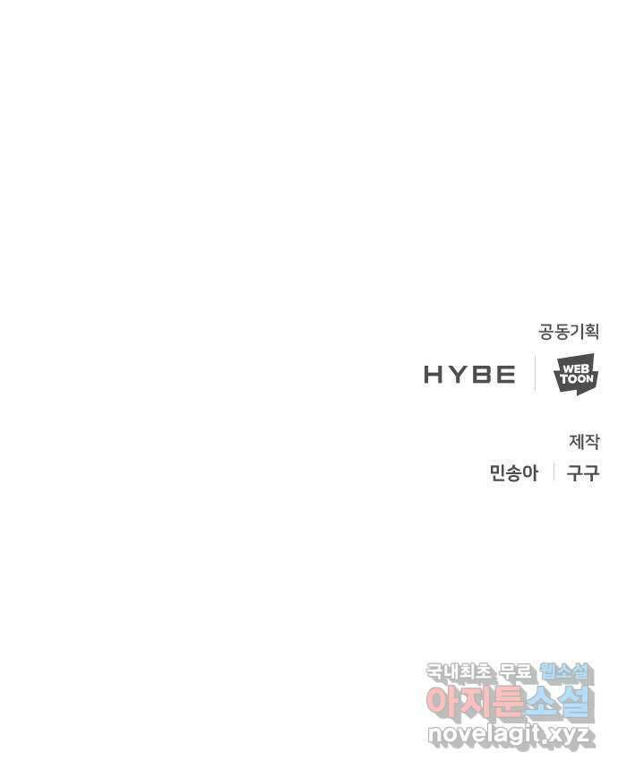 크림슨 하트 16화 - 란족과의 전투 63