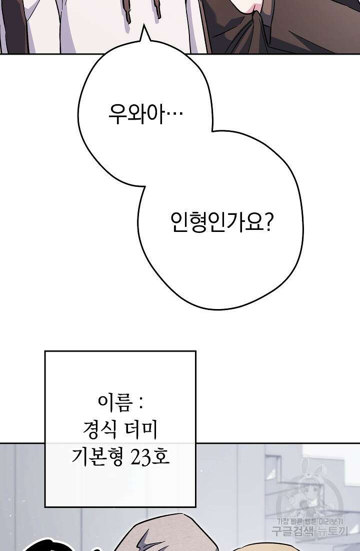 네크로맨서 생존기 66화 10