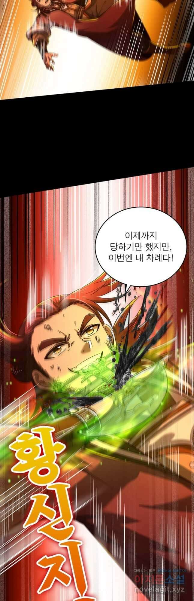 소르골 전기:천년전쟁 237화 3